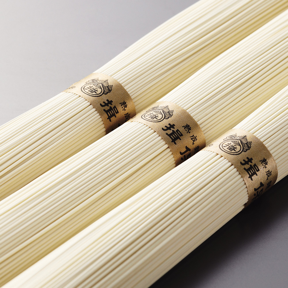 手延そうめん「揖保乃糸」　熟成麺